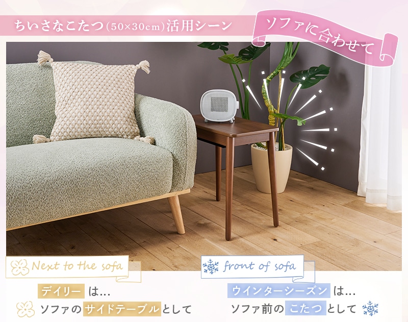 ユアサプライムス.com｜ユアサプライムス ちいさなこたつテーブル ラテ