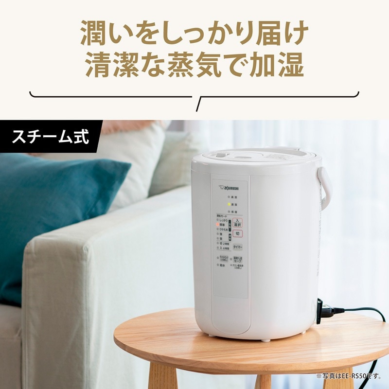 ユアサプライムス.com｜象印 スチーム式加湿器 ホワイト EE-RS35-WA