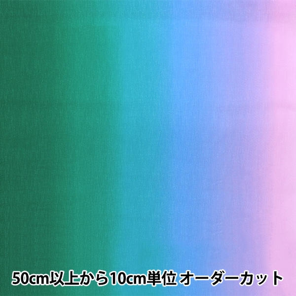 数量5から】 生地 『グラデーションプリント グリーン×ブルー DD11216S