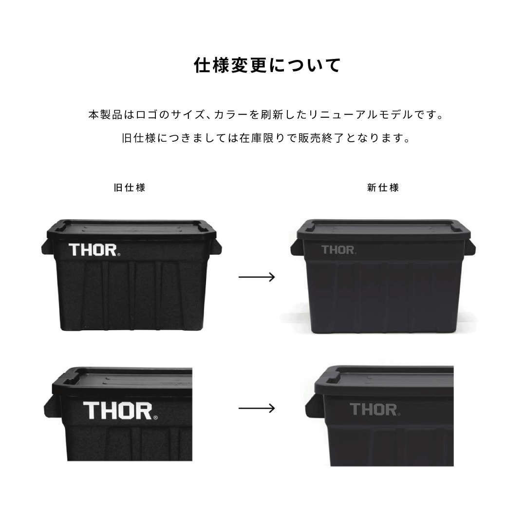 THOR ソー ラージトート ウィズ リッド 75L DC 