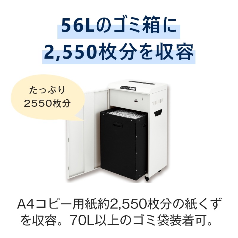 アスカ 業務用シュレッダー S800M(A4細断/収容量55.7リットル/マイクロ