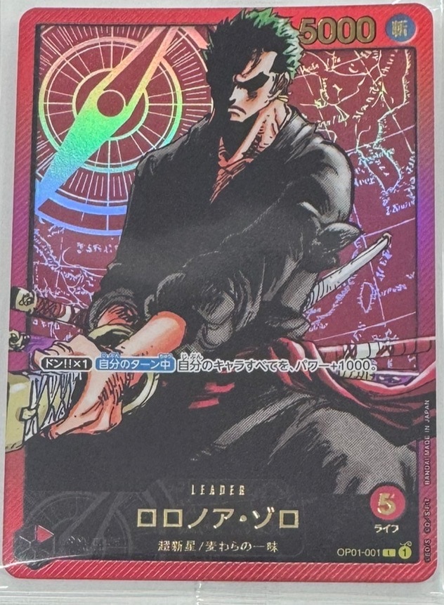 未開封〕ロロノア・ゾロ「L」(赤)[OP01-001]《週刊少年ジャンプ 応募