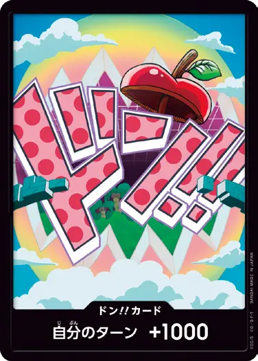 PRB-02収録〉ドン!!カード{ベガパンク} | すべての商品 | ワンピース