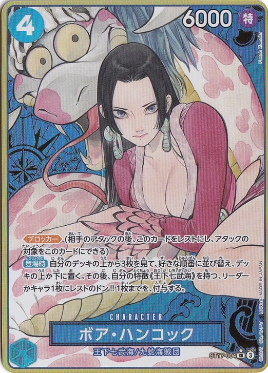 ボア・ハンコック（パラレル） SR ST17-004 [illust.Peach Momoko
