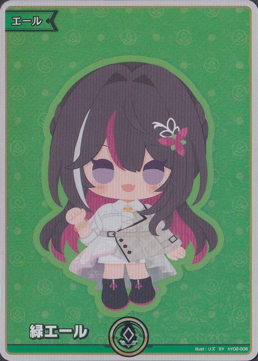 緑エール（AZKi）SY hY02-006｜hololive OFFICIAL CARD GAME｜通販のPAO