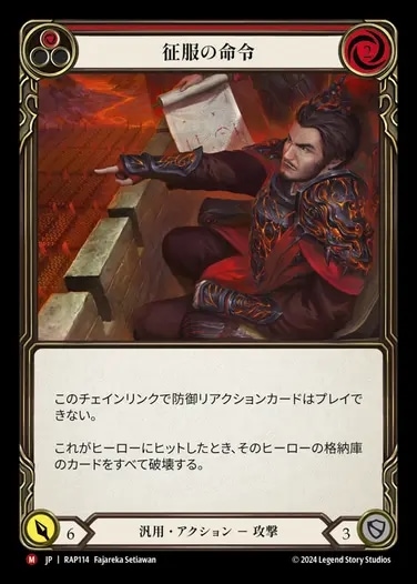 JP】[汎用] 戦争屋の外交術/Warmonger's Diplomacy (青)「M」〔RAP118