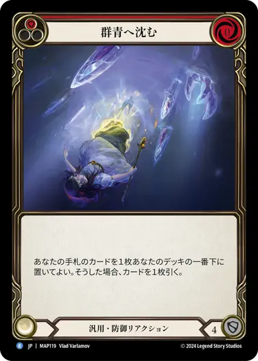 JP】《Cold Foil》[王侯・竜系・忍者] 報復のドラカイ、シンドラ