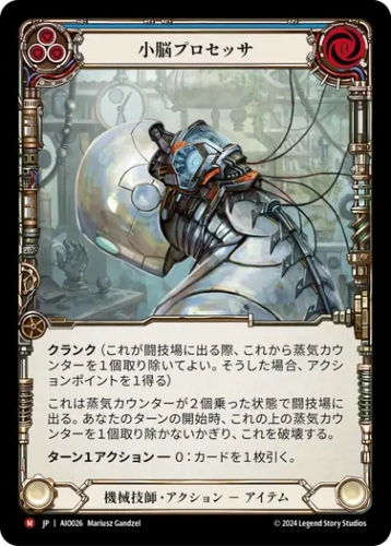 構築済みデッキシングル,Armory Deck - Dash I/O | FaB通販 TOKYO FAB