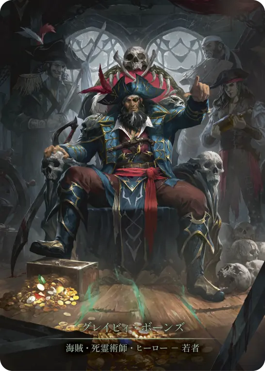 JP】《Cold Foil》[海賊・死霊術師] グレイビィ・ボーンズ/Gravy Bones
