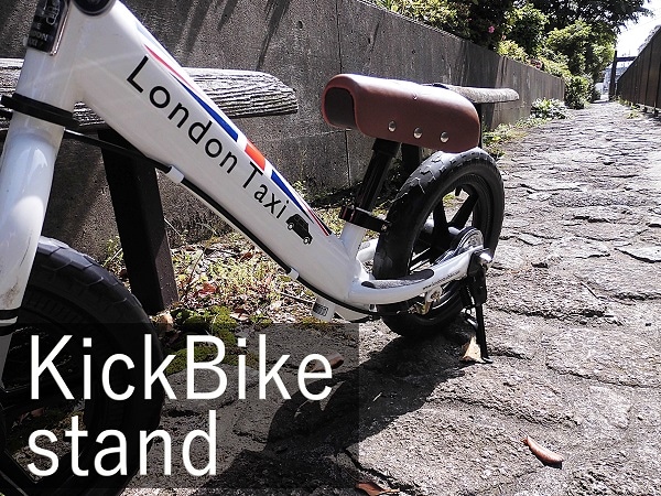 バランスバイク スタンド キックバイク 2歳 3歳 ペダル無し 足蹴り