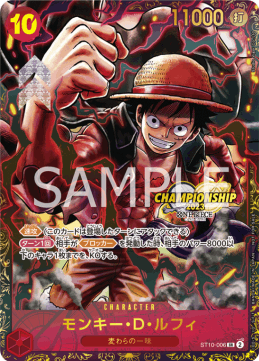 プロモーション,チャンピオンシップ上位記念品 | ワンピースカード専門