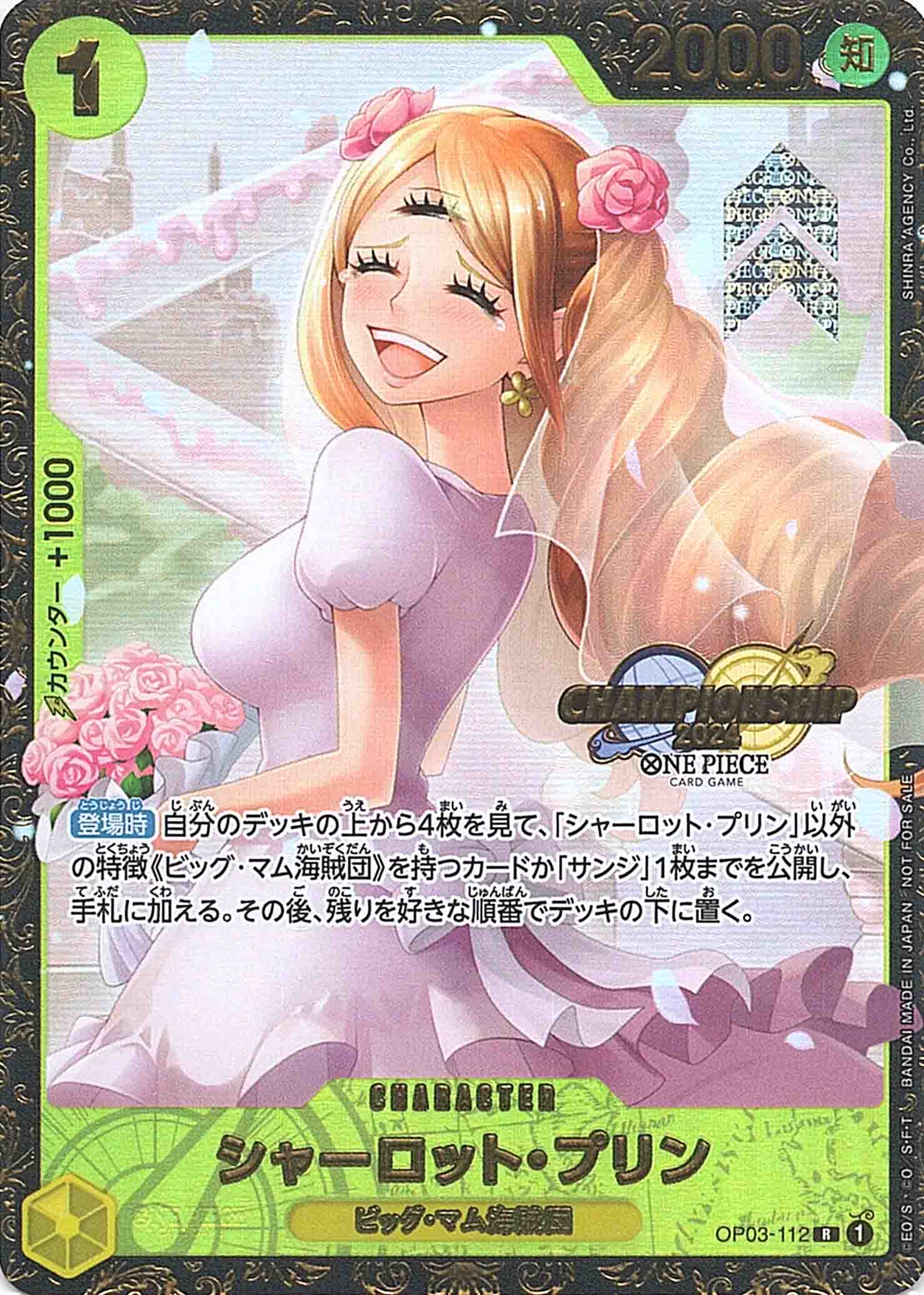 プロモーション,チャンピオンシップ上位記念品 | ワンピースカード専門