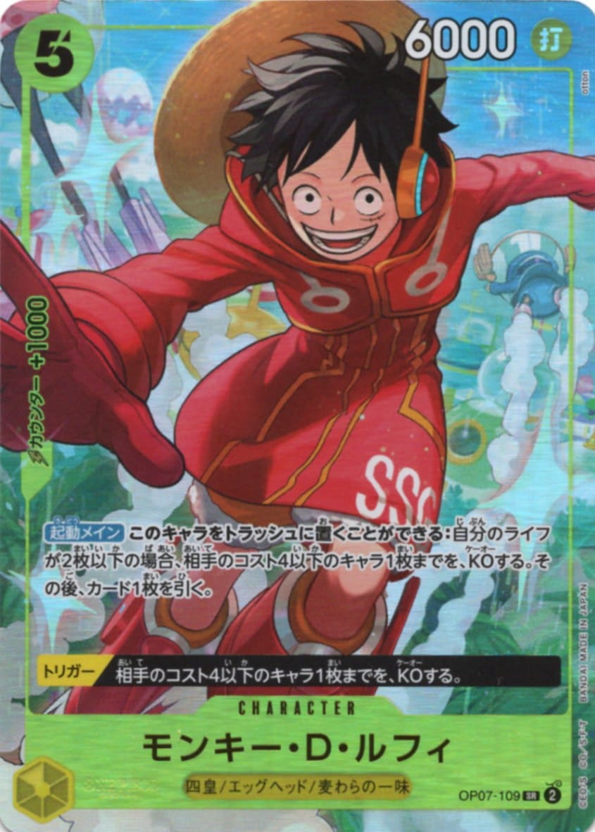 最強ジャンプ5月号 応募者全員サービス モンキー・D・ルフィ 4枚 最強