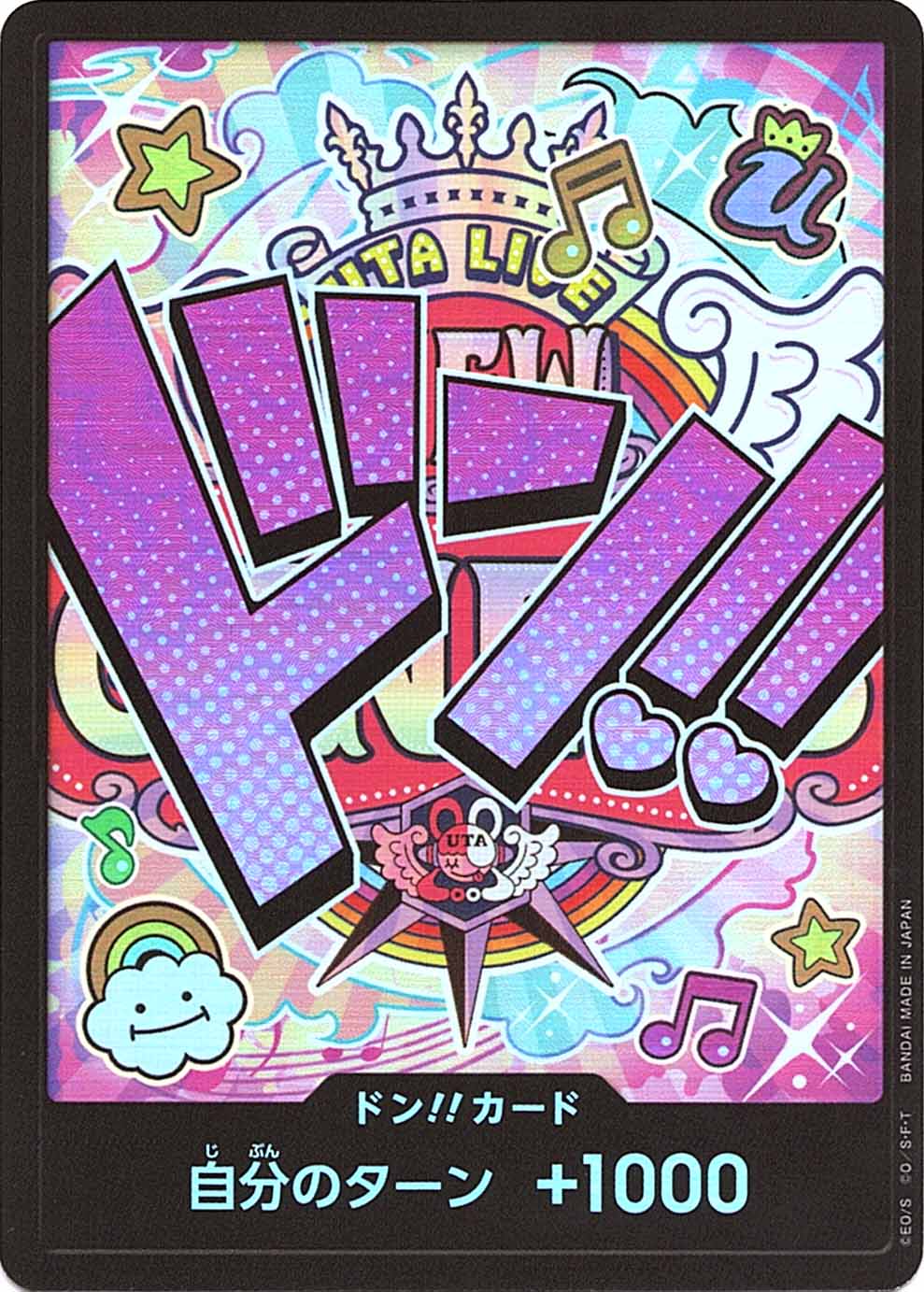 ドン!!カード】ウタ（パラレル）《PRB01》 | プレミアムブースター,PRB