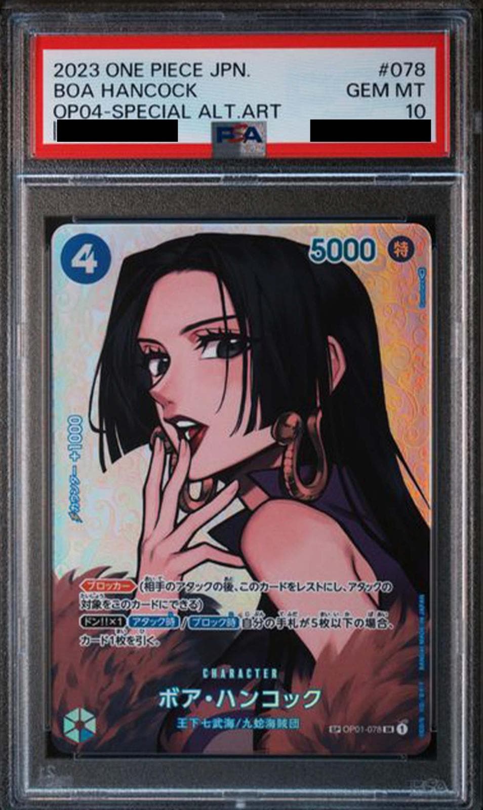 PSA10鑑定済〉【SP】ボア・ハンコック（スペシャル）《OP01-078