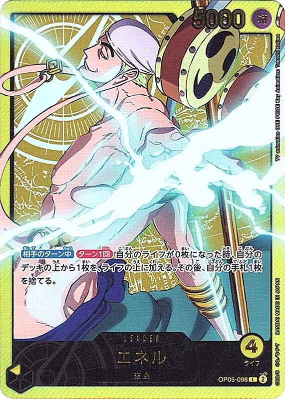 エネル SR SP(スペシャルカード) OP05-100 psa10 楽天市場】ONE PIECE