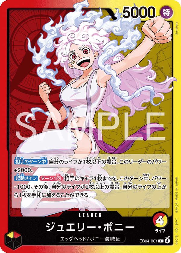 L】ジュエリー・ボニー《EB04-001》 | エクストラブースター,EB-04