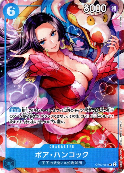 SR】ボア・ハンコック（ONE PIECE カードゲーム China 2nd ANNIVERSARY
