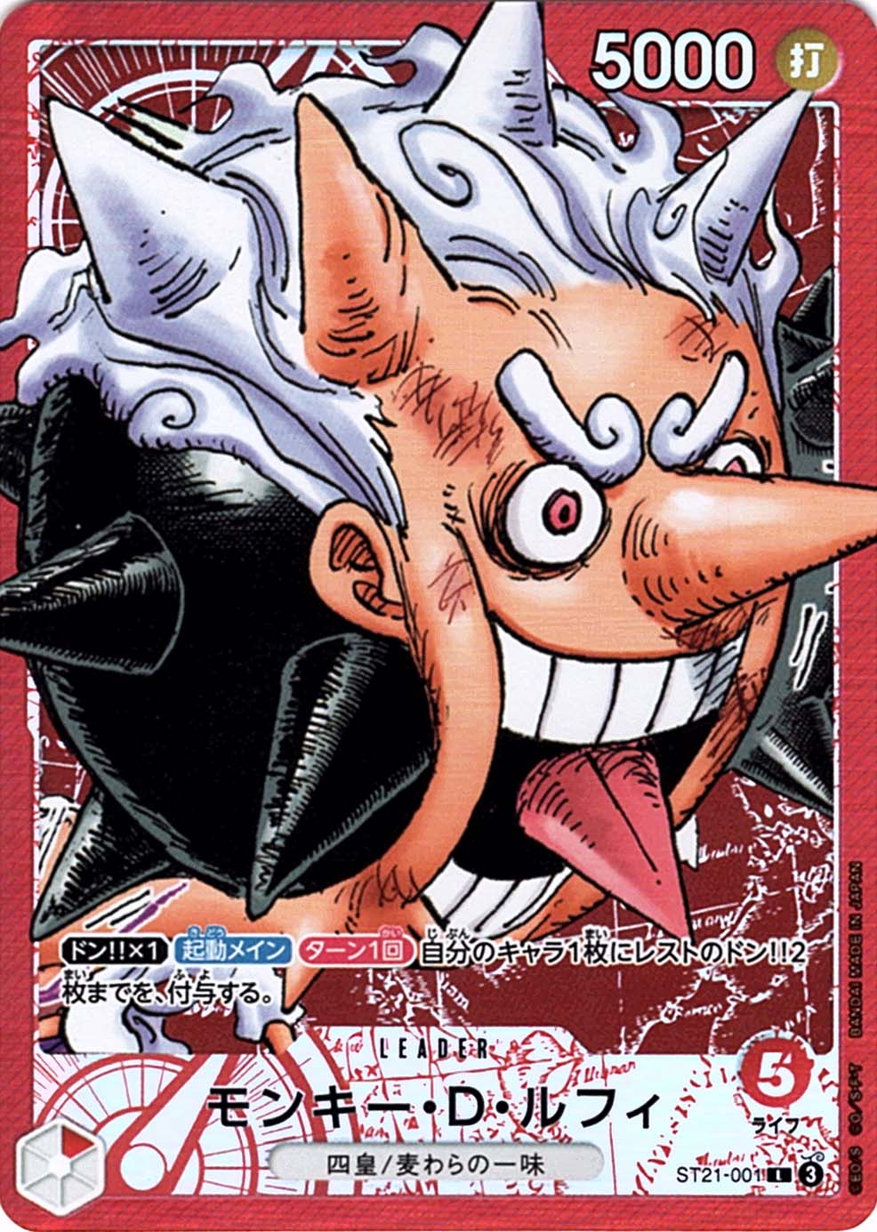 L】モンキー・D・ルフィ（BASE SHOPリミテッドカードコレクションvol.1