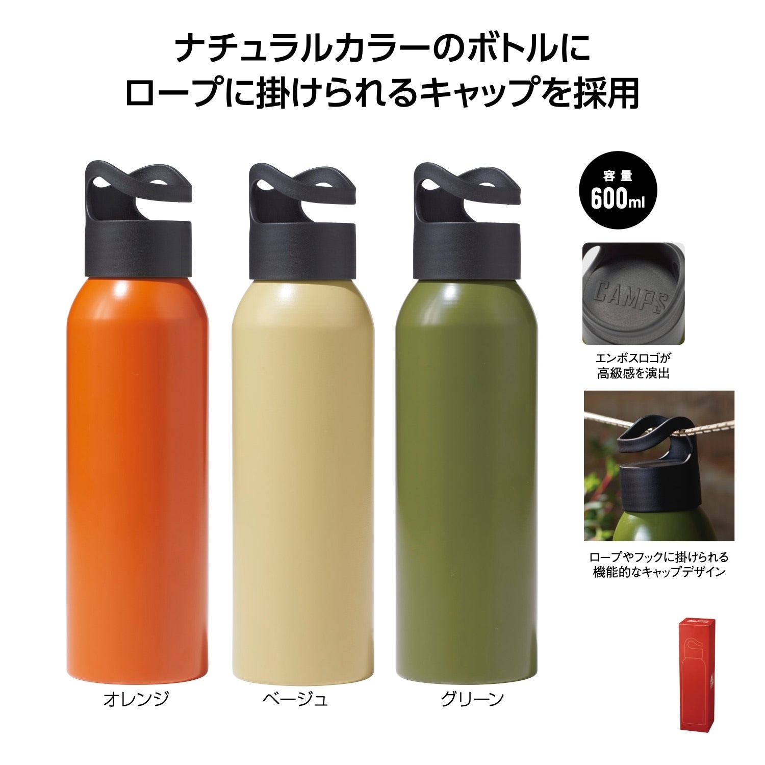水筒」キャンプス フックループアルミボトル600ml（72個入