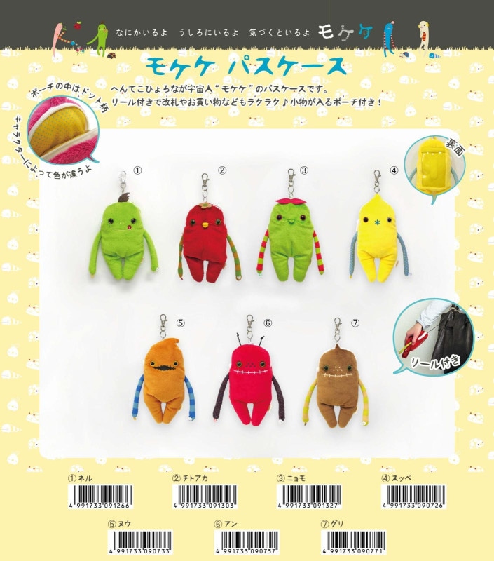 定期入れ」モケケ パスケース（27個入） | その他（Other） | TOYS