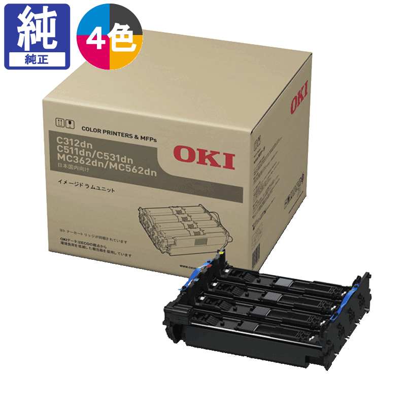 販売】OKI ドラム ID-C4MA 純正 | アケボノサービス