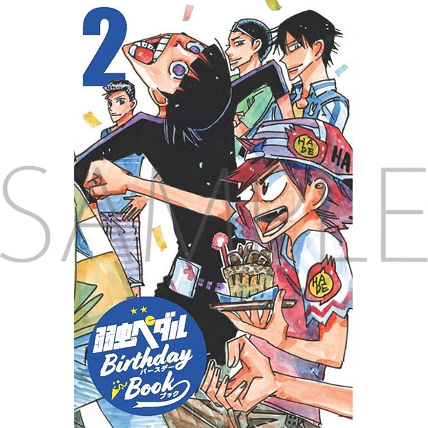 弱虫ペダル 第95巻特装版 | 弱虫ペダル | 秋田書店オンラインショップ