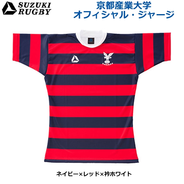 SUZUKI RUGBY スズキ ラグビー 京都産業大学 オフィシャル・ジャージ
