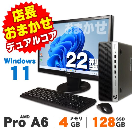DELL Optiplex 3020 MT 22型ワイド液晶セット 第4世代 Core i5 4570