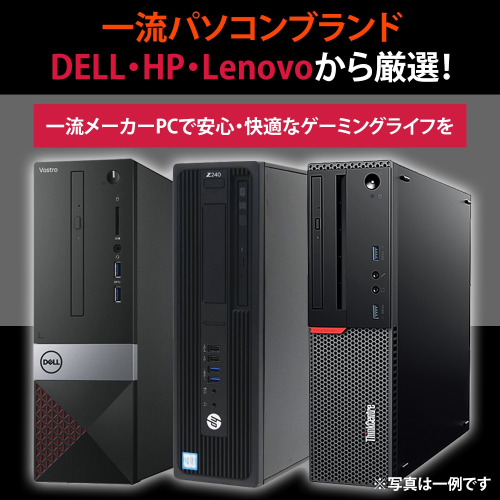 22型液晶セット ゲーミングPC デスクトップ GeForce GT1030 DELL HP