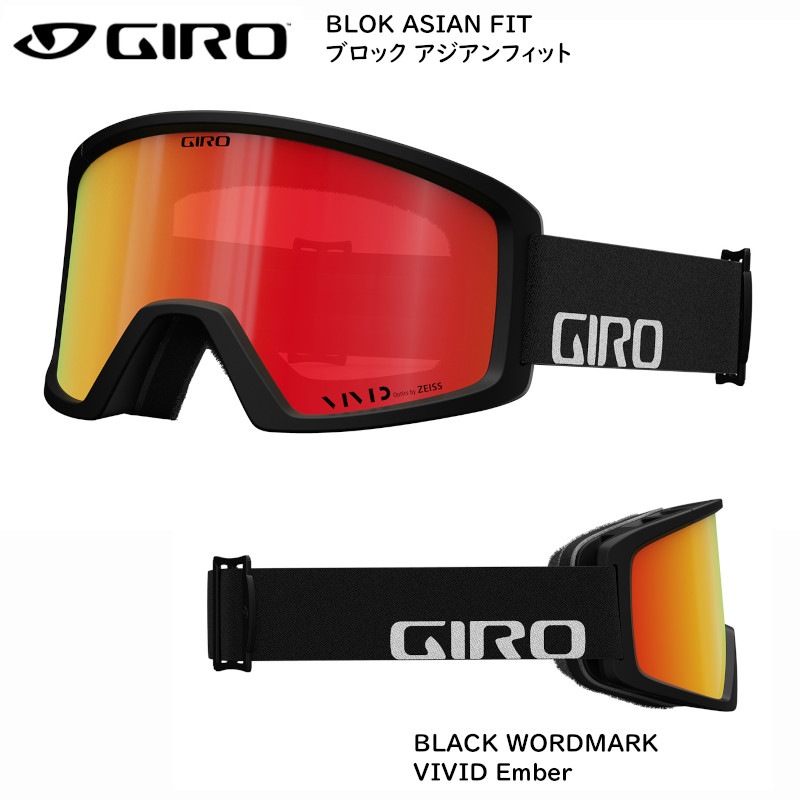 ジロ ゴーグル 2023 GIRO BLOK AF BLACK WORDMARK VIVID Ember