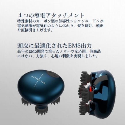 アルベリーモ EMS ヘッドスパリフト | 取扱ブランド商品 | AnnCrea