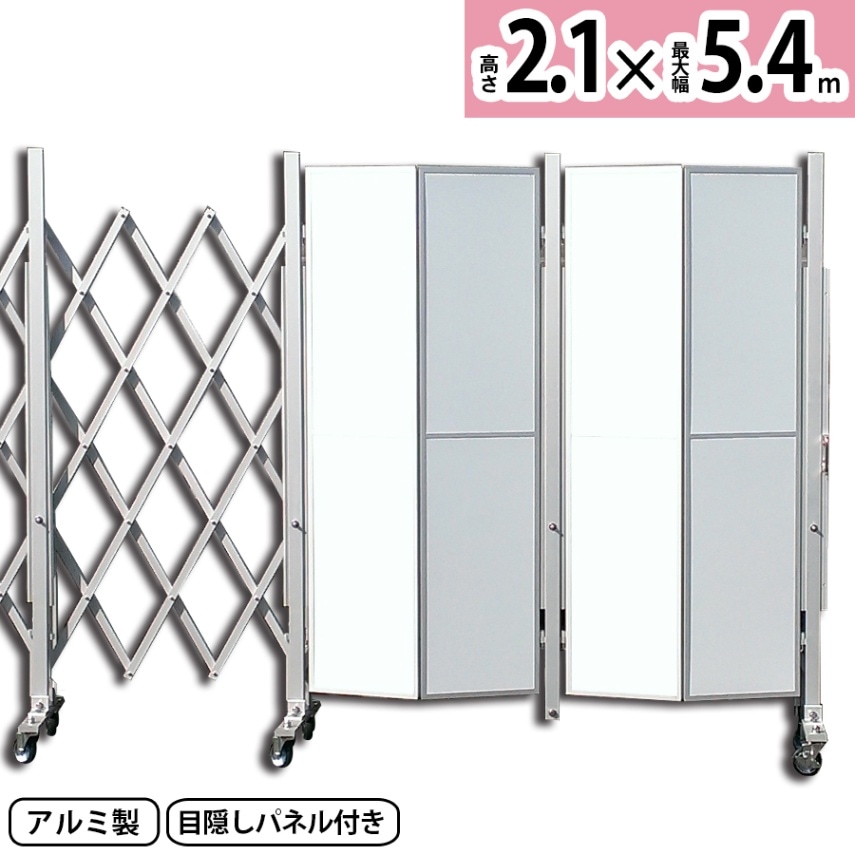 アルマックス公式通販】＜AXG2036P アルミキャスタークロスゲート(2m