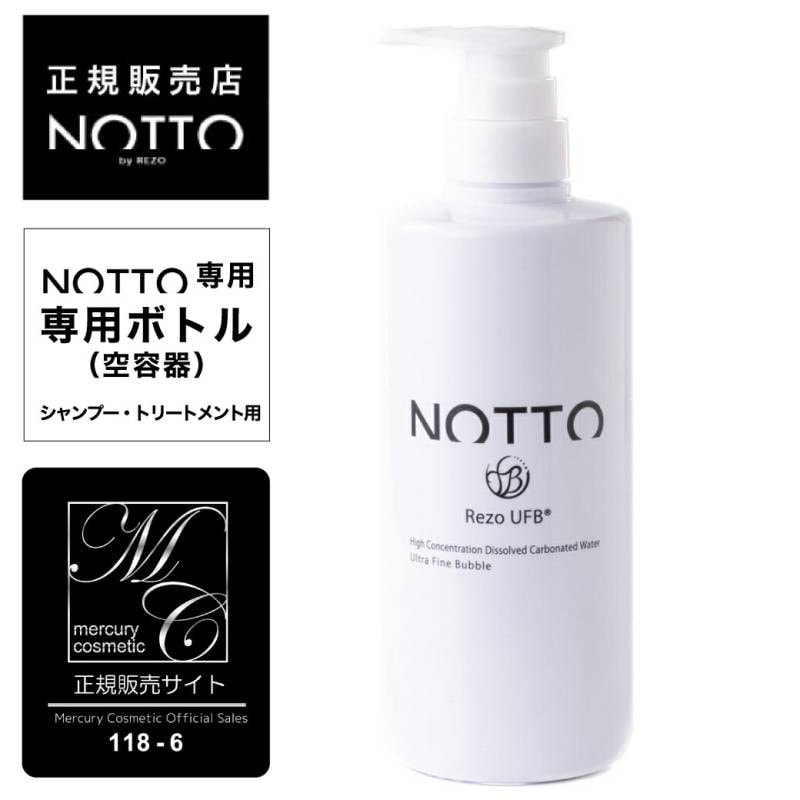 A倉庫】【公式/正規販売店】【 NOTTO専用ボトル（空容器） 】ノット