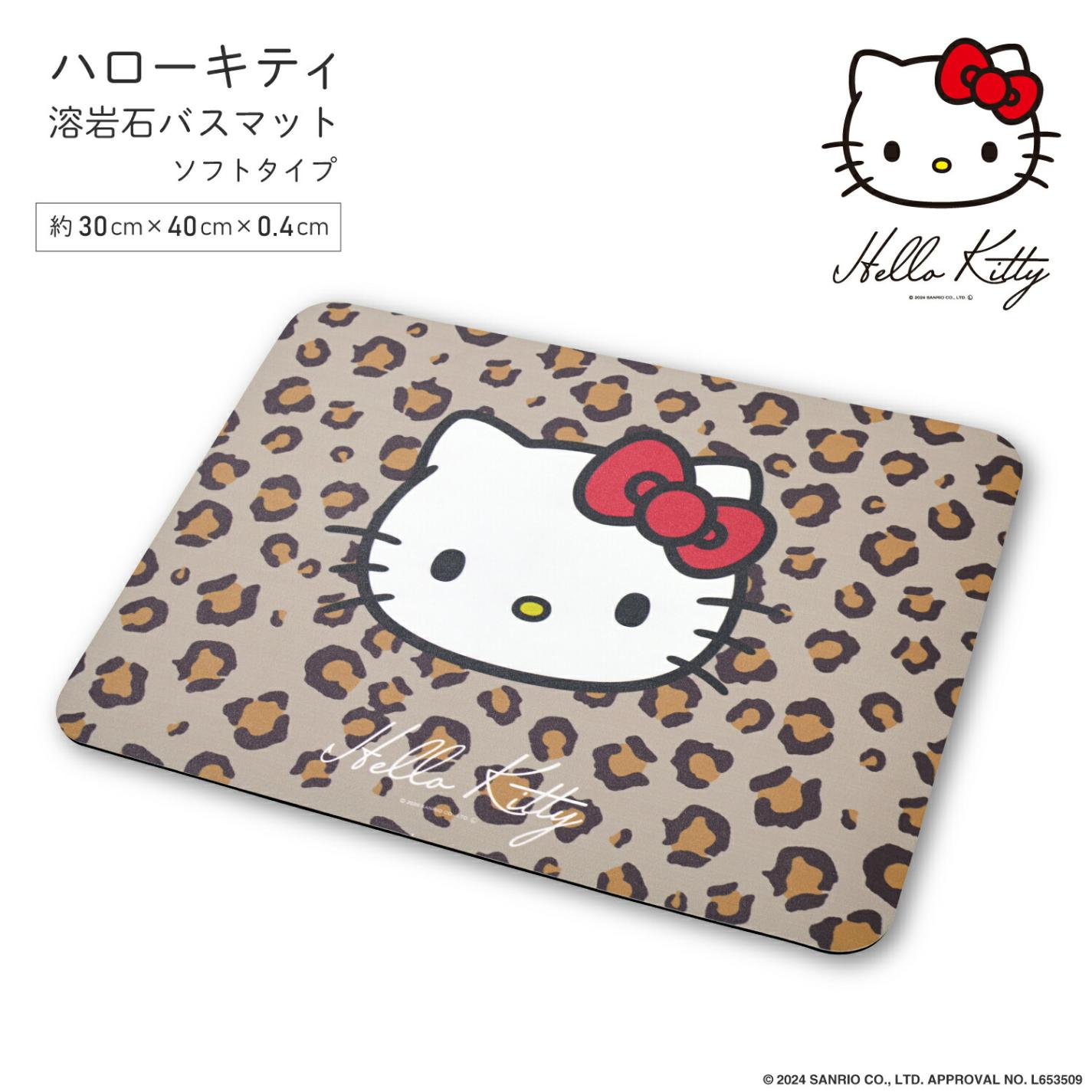 送料無料】 キティ バスマット ヒョウ柄 約30×40×0.4cm ハローキティ