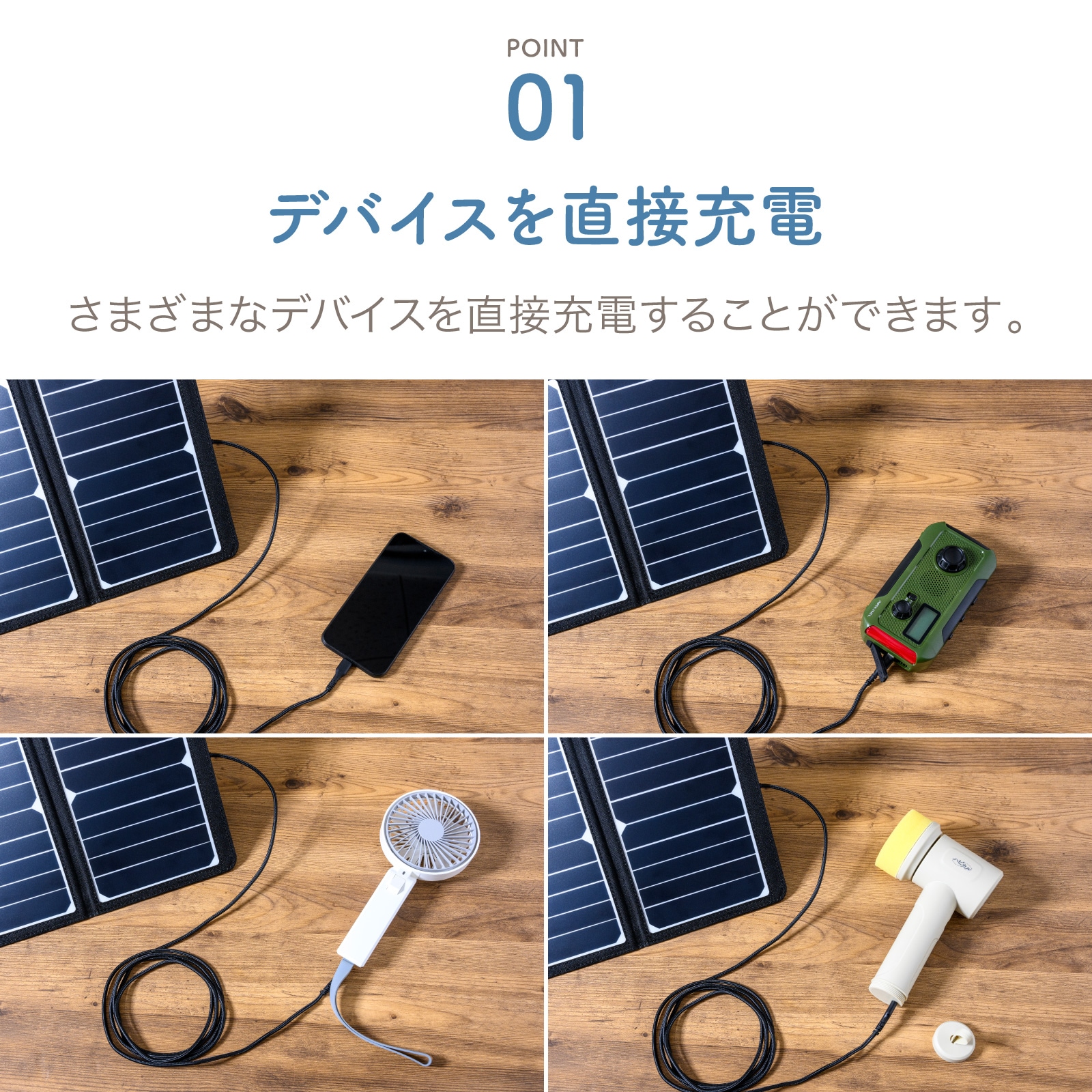 ソーラー充電器 AEC-10W | ENEMATE | アピックスインターナショナル