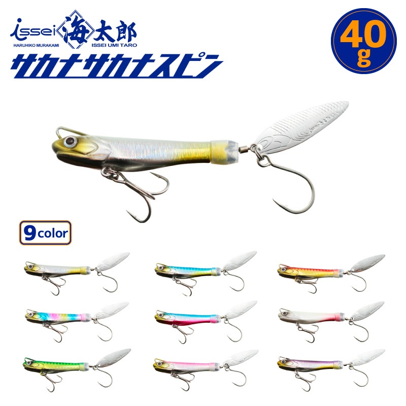 海太郎 サカナサカナスピン 釣り sss40 40g スピンテールジグ ルアー