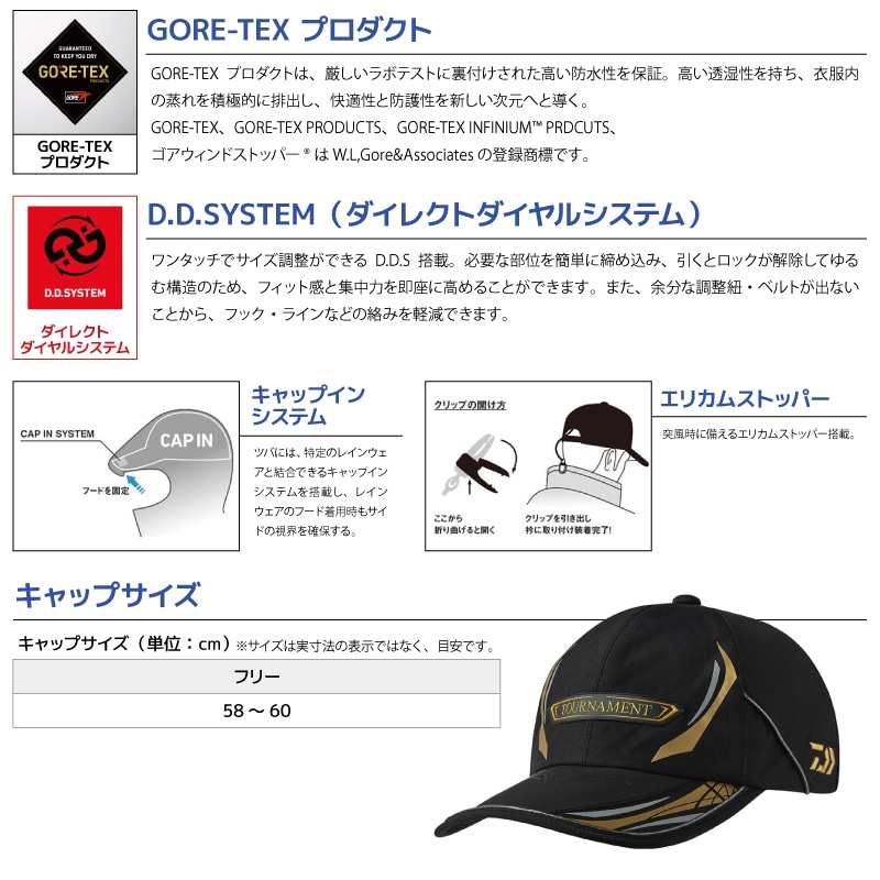 ダイワ ゴアテックス トーナメント キャップ ブラック フリー 58cm