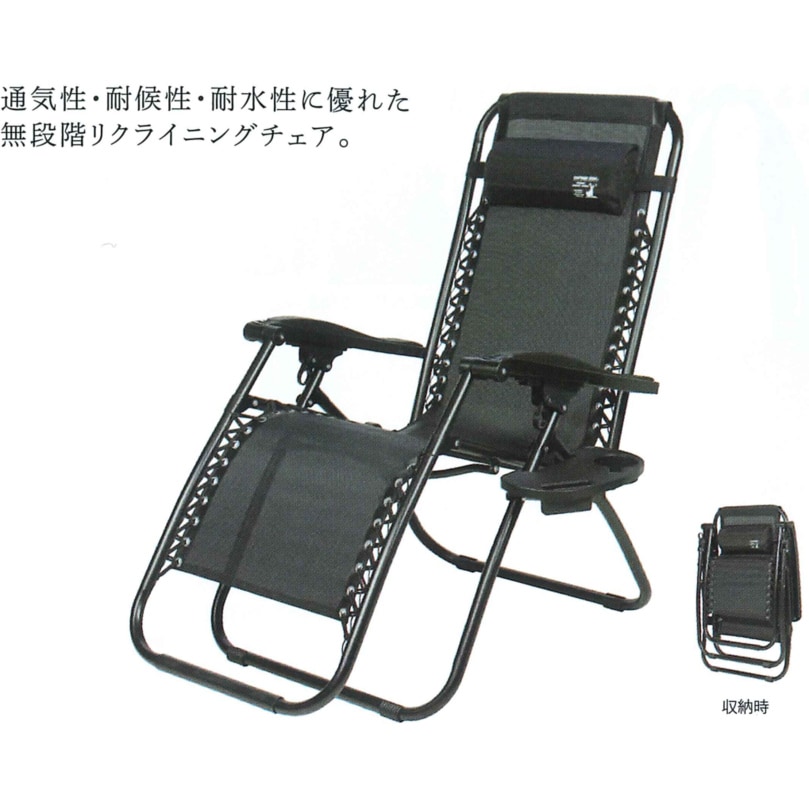 送料無料】キャプテンスタッグ CSブラックラベル リクライニング