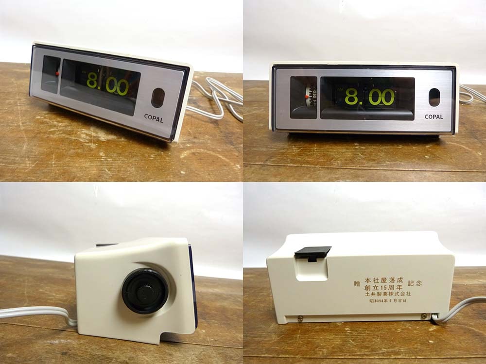 コパル COPAL パタパタ時計 【LP-248】 光デジタル アラーム時計 昭和