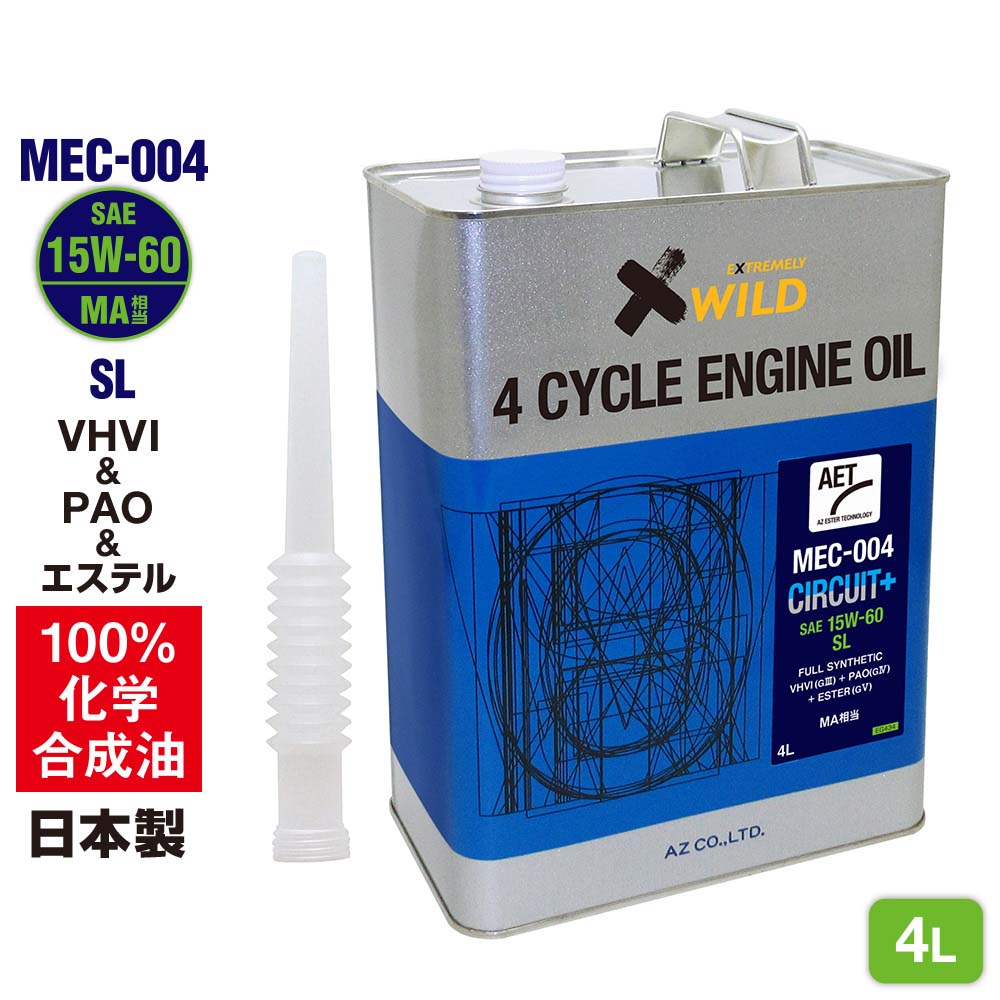 AZ(エーゼット) バイク エンジンオイル 4L 15w60 MEC-004