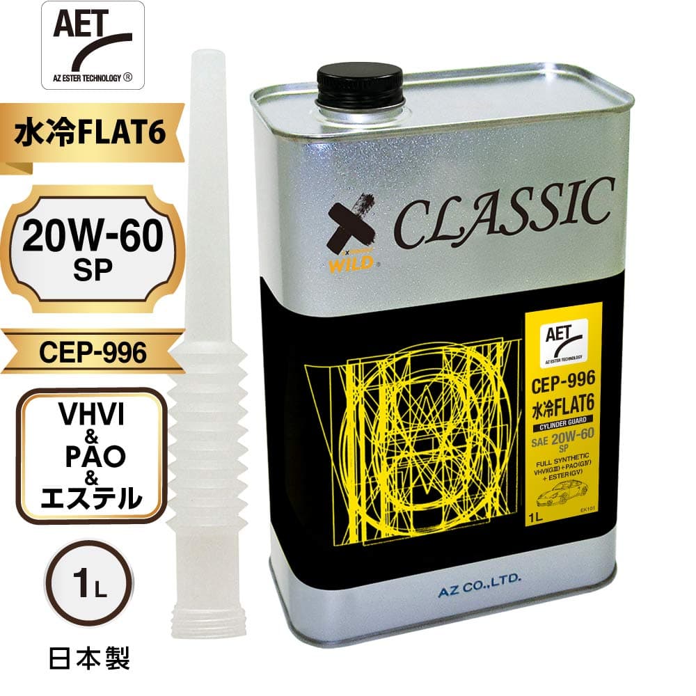 AZ(エーゼット) Classic mini AT用 エンジンオイル 1L 10w50 4輪用 CLASSIC