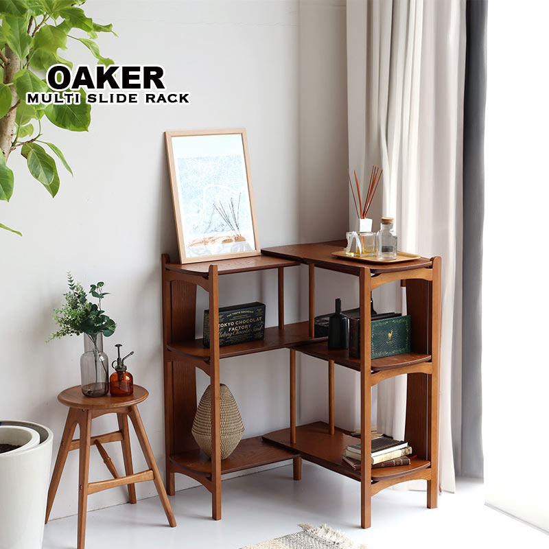 マルチサイドラック OAKER｜B-COMPANY公式オンラインショップ