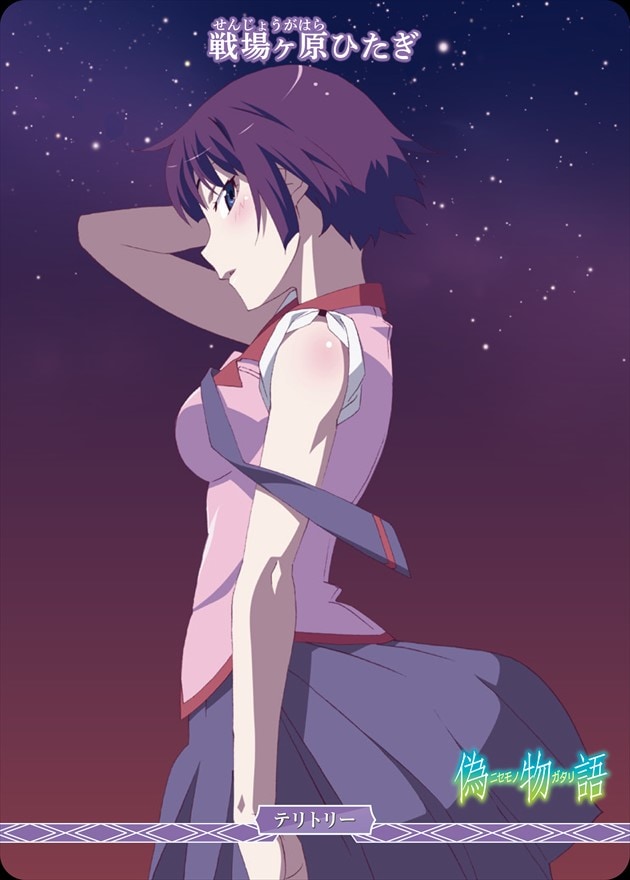 噂は噂(戦場ヶ原ひたぎ) [N](BB-MGS-001a) | ビルディバイドブライト