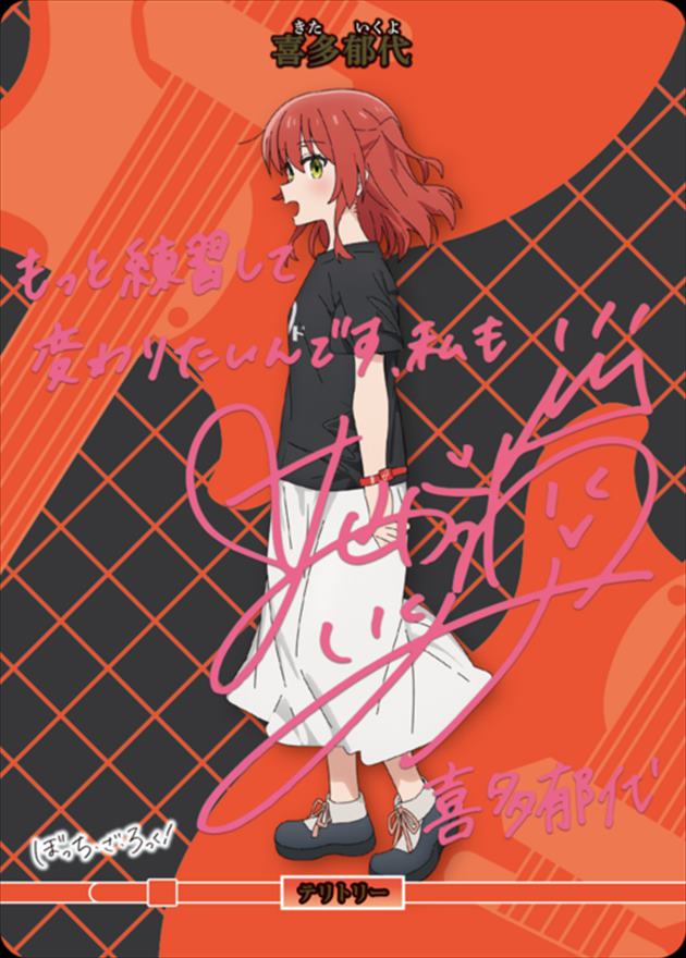 フラッシュバッカー(喜多郁代)[BT](BB-BTR2-035d) | ビルディバイド