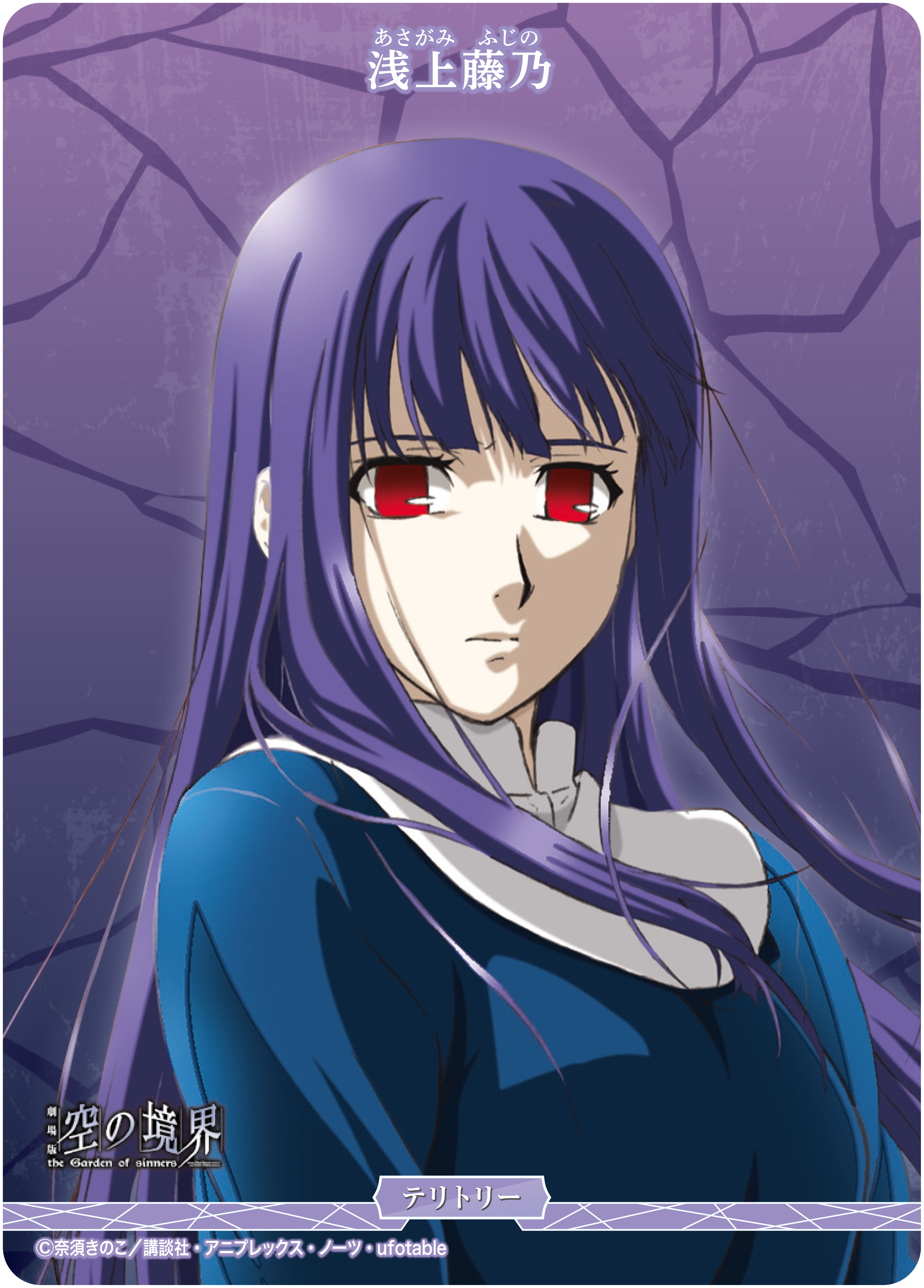 矛盾螺旋(浅上藤乃)[T](BB-GOS-002eN) | ビルディバイドブライト