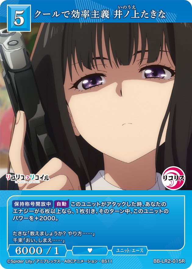 ビルディバイドブライト