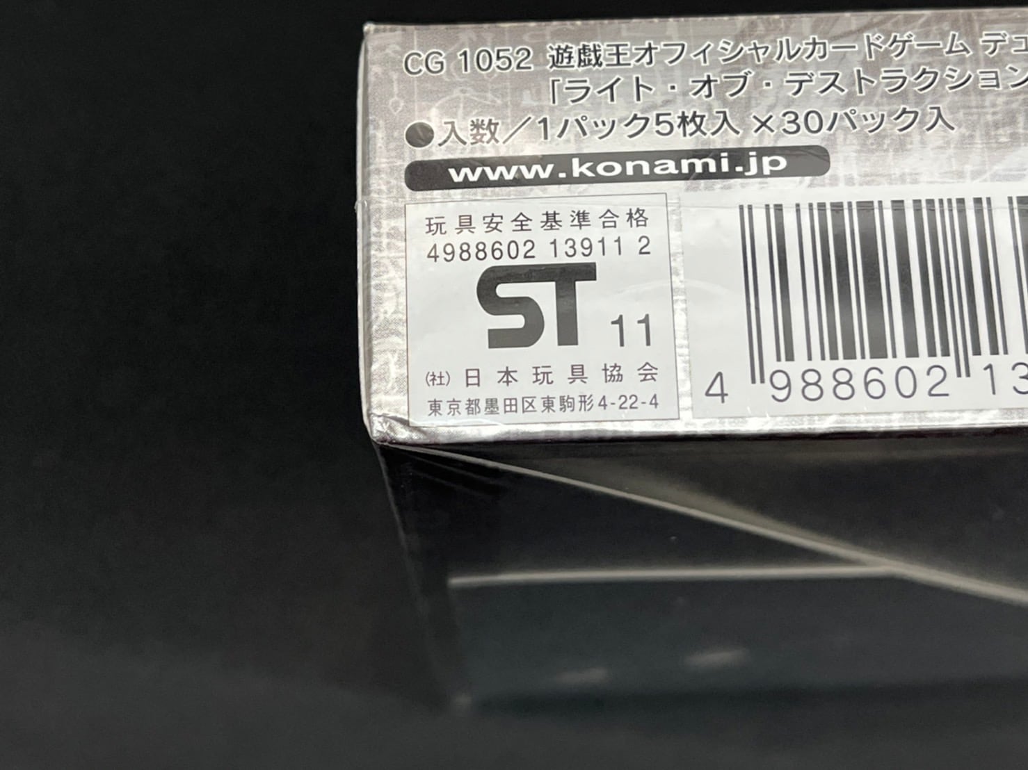 コレクション品特価】ライト・オブ・デストラクション LIGHT OF