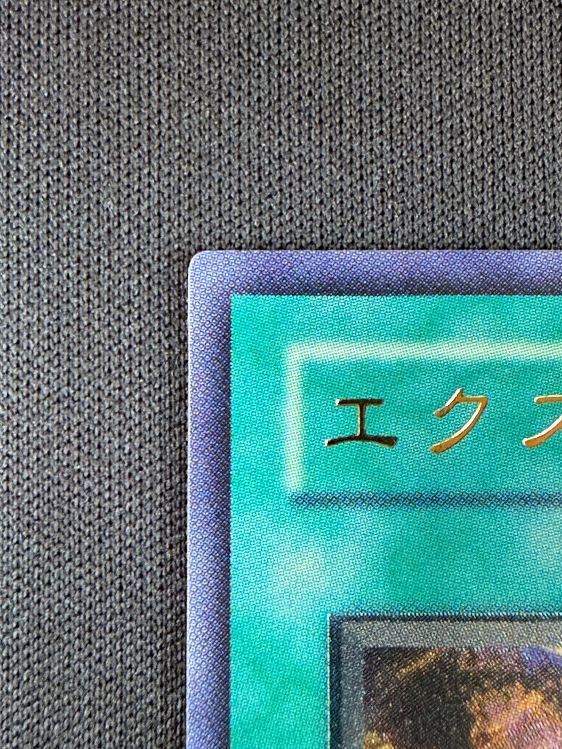 状態A-】エクスチェンジ [ｱﾙﾃｨﾒｯﾄ](DL2-136) | 遊戯王,コレクション品