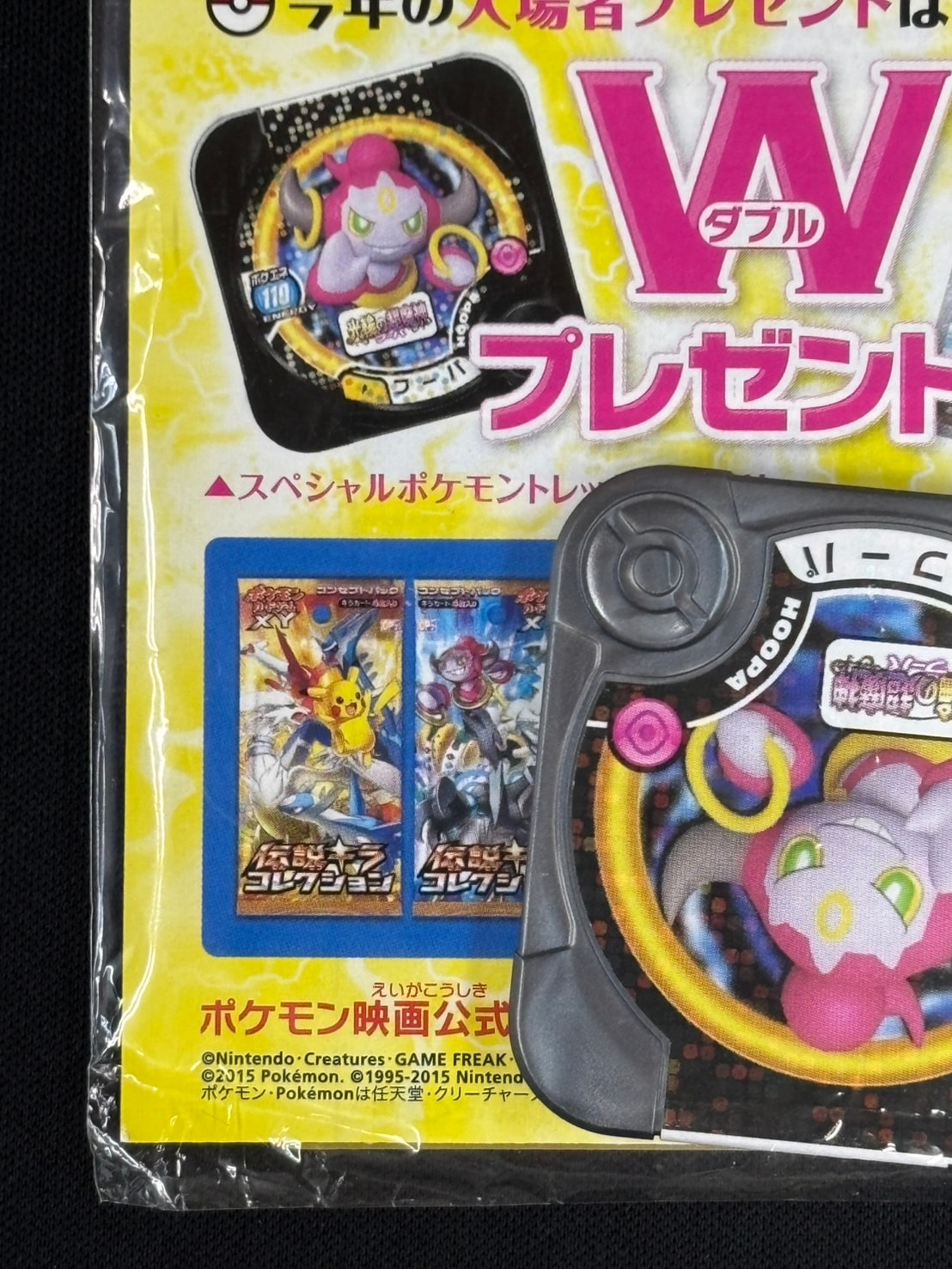 ポケモンカード フーパ:光輪の超魔神 入場者プレゼント PUROMO プロモ